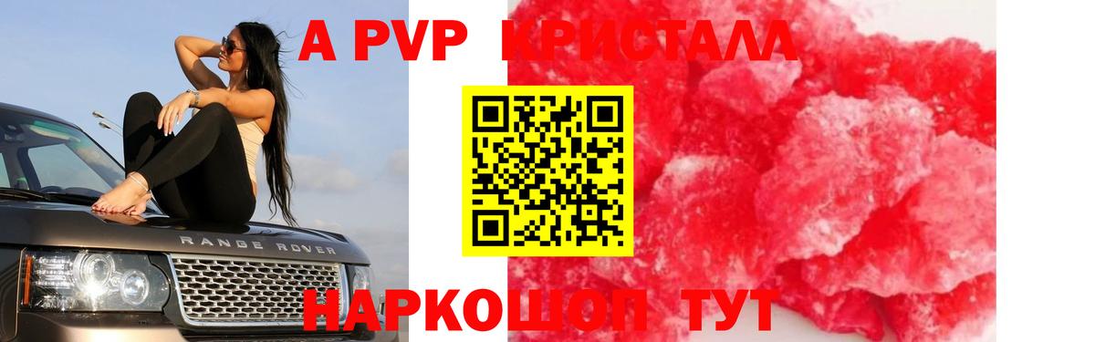 Alfa_PVP крисы CK Москва