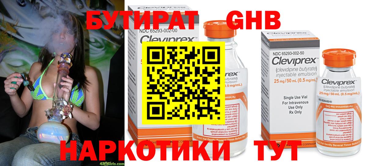 Москва  Бутират оксана  Вход с VPN 