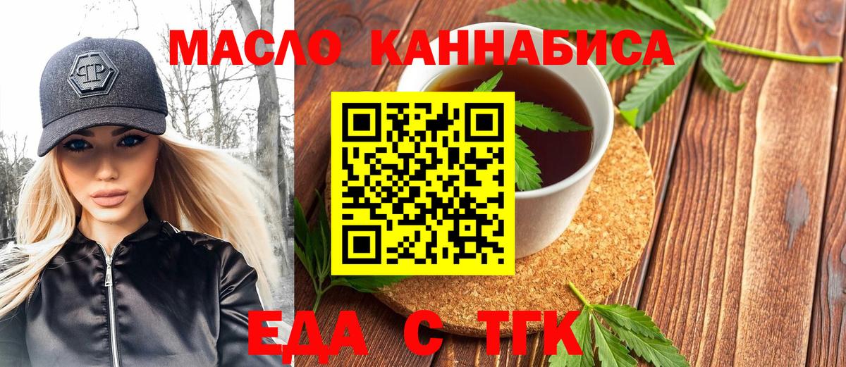 Москва  Cannafood марихуана  Вход с VPN 