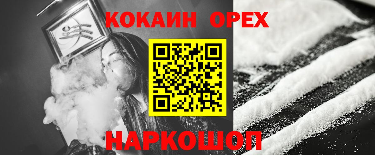 КОКАИН Перу Москва
