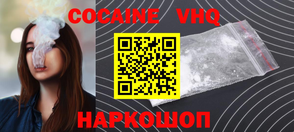 Кокаин Fish Scale  Кокаин VHQ  Москва  КОКАИН  Вход с VPN 