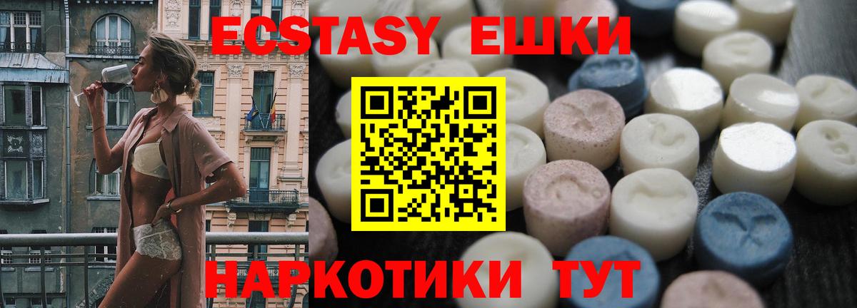 Москва  Ecstasy DUBAI  Ecstasy  Вход с VPN  Ecstasy круглые 