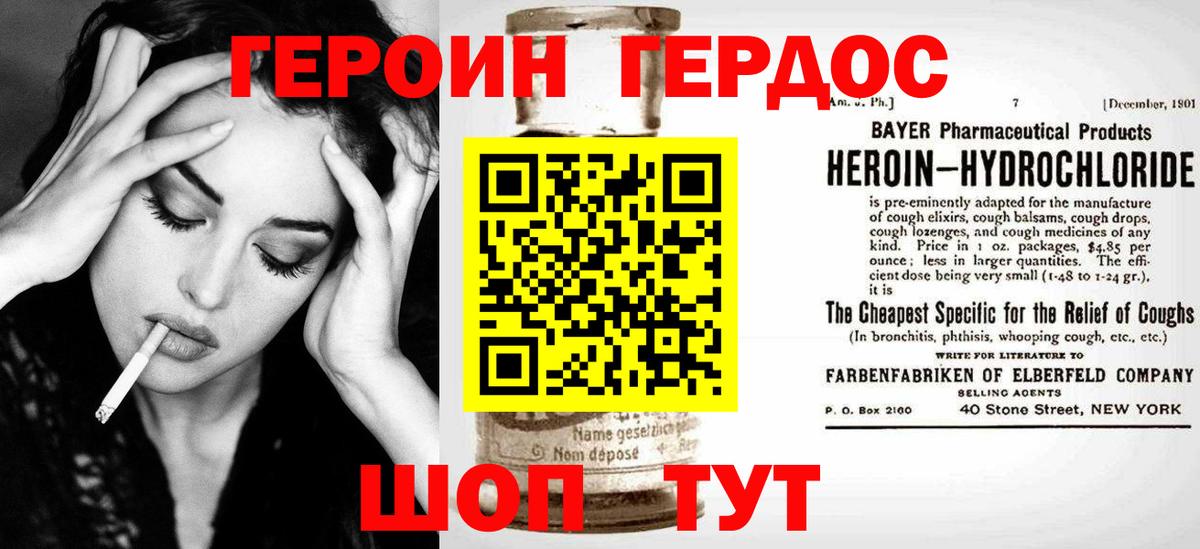 Героин герыч Москва