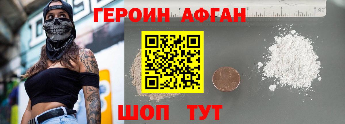 Москва  ГЕРОИН герыч  Вход с VPN 