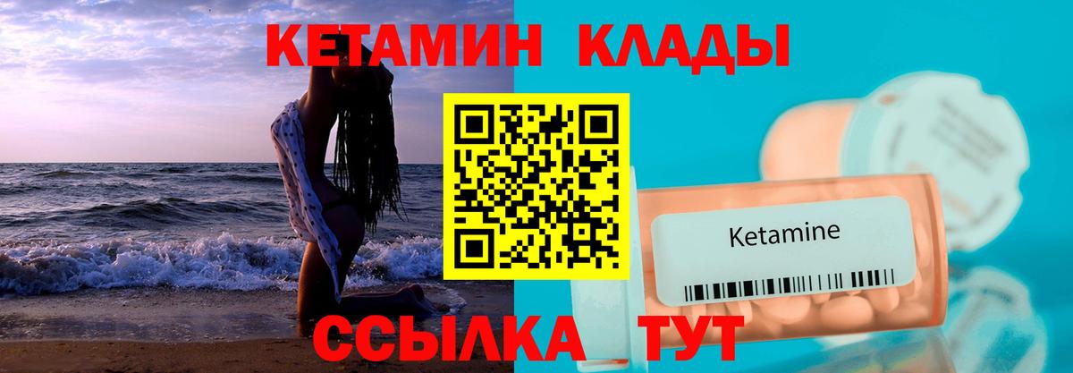 КЕТАМИН ketamine  Вход с VPN  КЕТАМИН VHQ  нарко площадка наркотические препараты  Москва 