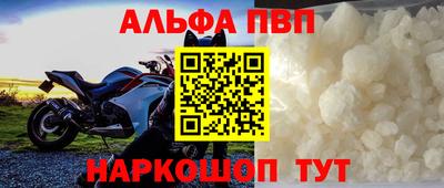 apvp Дубна