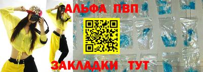 apvp Дубна