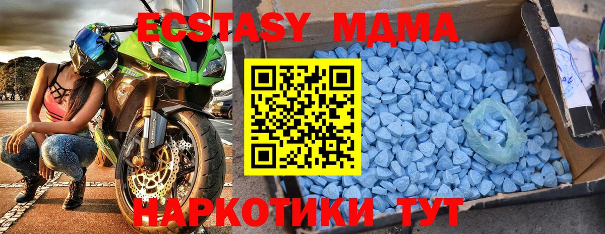 МДМА кристаллы Москва