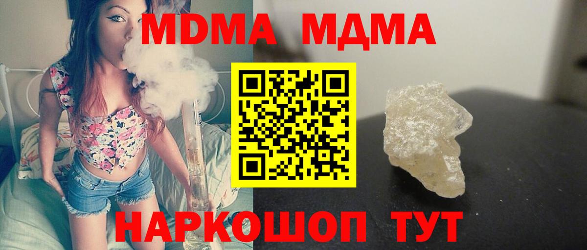 МДМА crystal  МДМА VHQ  Вход с VPN  Москва 