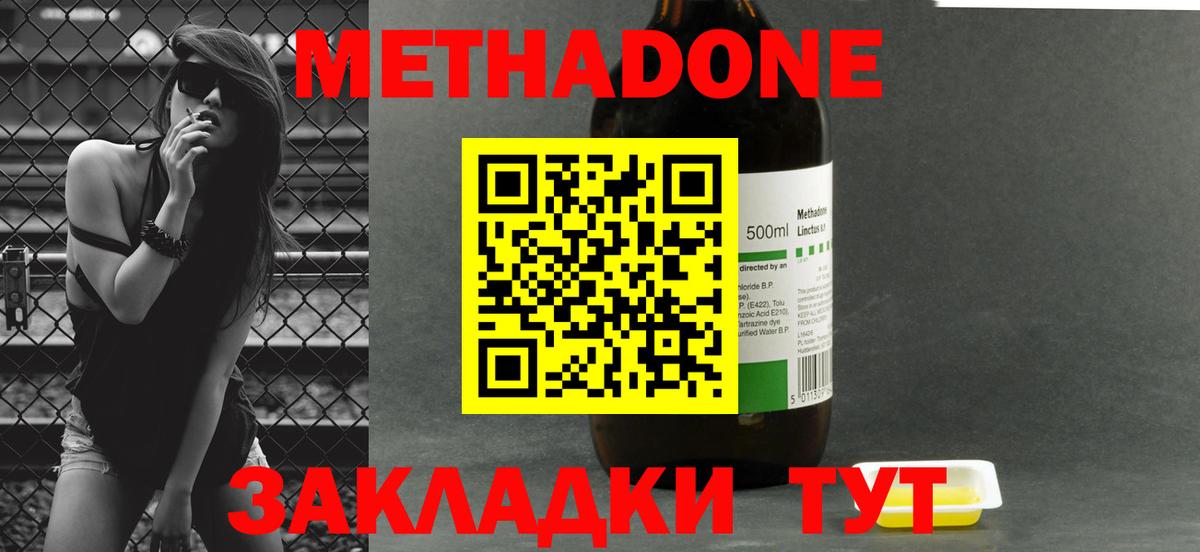 кракен рабочий сайт  МЕТАДОН белоснежный  Москва  Вход с VPN  Метадон methadone 