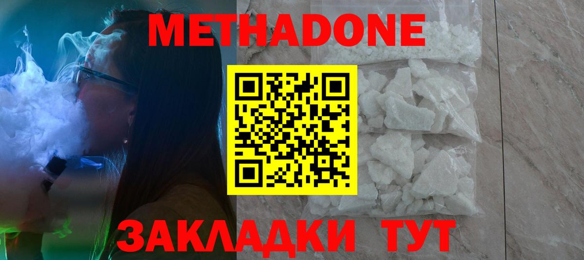 МЕТАДОН VHQ Москва