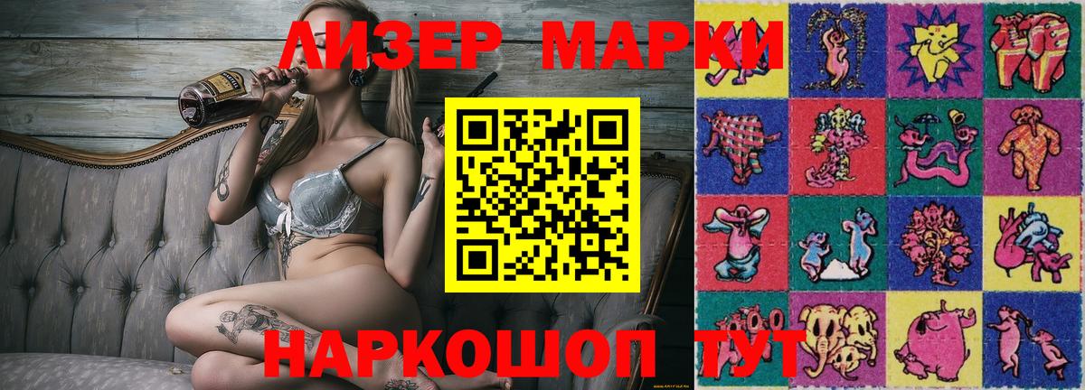 Москва  Марки NBOMe  Наркотические марки 1,8мг  Вход с VPN  Наркотические марки 1,8мг 