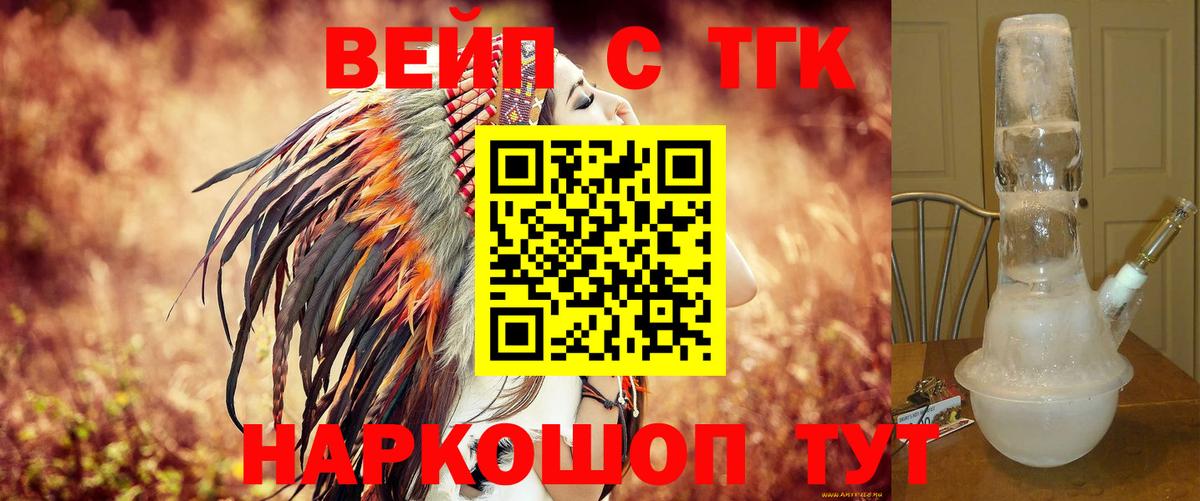 ТГК THC oil Москва